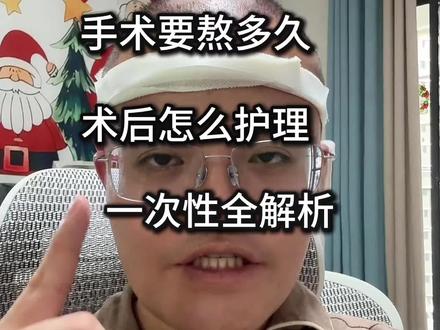 Z发疼不疼,时间大概多长,术后怎么护理,我用自己的亲身经验一次性跟大家讲明白#植发 #植发真实案例 #发际线种植 #南宁植发 #同城优先推荐