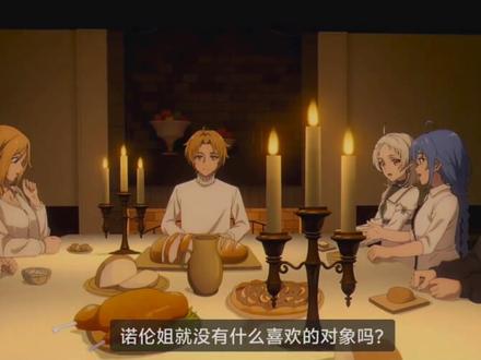 「转载」O站up主:蓝纹兔子#无职转生