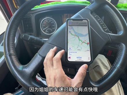 兄弟们喜欢的,御姐导航语音教程来了,喜欢可以试一下#货车司机的生活 #货车 #乘龙HK明星车型