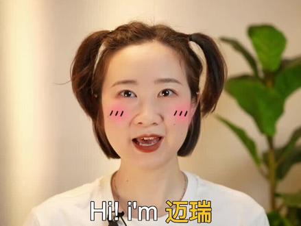 居然还有人把mary 念作“迈瑞”!?#创作灵感 #英语发音 #英语发音纠正 #英语单词 #学英语 #英语音标#学英语##零基础英语#每日英语@抖音小助手