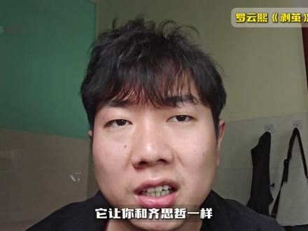 悬疑剧天花板看爽了#真实生活分享计划 #剥茧 #抖音精选 #悬疑