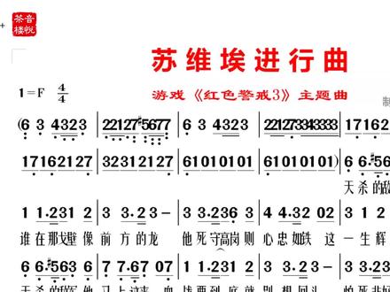 乌拉乌拉《苏维埃进行曲》,天杀敌军他上这来,天下老兵都是英雄