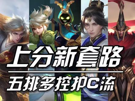 可以无视手法意识的套路!7分钟即可平推! #五排