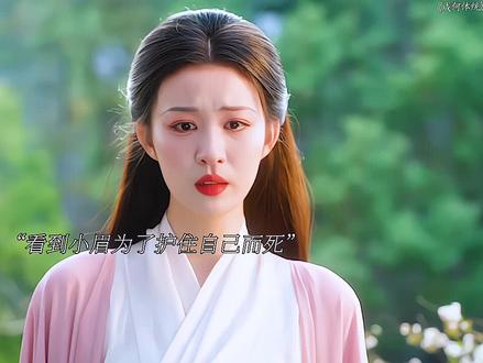 小眉到死都在护主 庾晚音这才知道 原来她跟原主的情谊这么深厚…