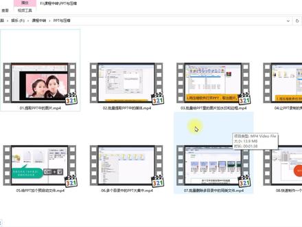 文件夹里的视频缩略图不是你想要的?我来将您自由批量修改 #视频剪辑 #视频封面制作 #电脑技巧