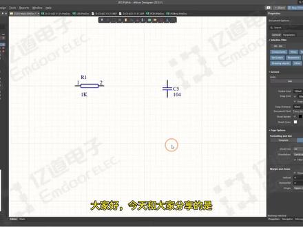 【Altium】原理图中实现复制元器件编号的自动增加或减小#altium #pcb #eda #原理图