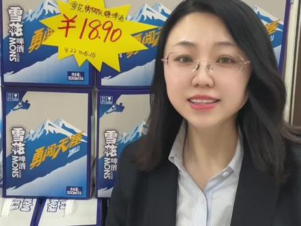 雪花勇闯天涯18.9元1箱,点击视频左下角下单 #热门 #雪花啤酒#团购达人
