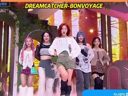 你懂什么叫抒情战歌!就是单纯的好听!请真的多多支持捕梦网吧😭#dreamcatcher #向全世界安利