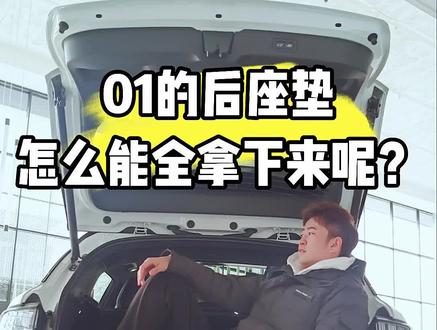 你们还有哪些需要一哥教的评论区打出来。#汽车人共创计划 #星巢玩车人 #抖音汽车 @热门汽车快报 @抖音汽车