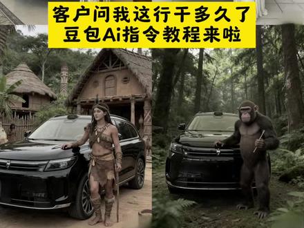 客户问干这行多久了ai教程来了!!客户问我干这行多久了ai怎么制作 客户问我干这行多久了模板 客户问我干这行多久了怎么剪辑 客户问我干这行多久了 ai特效教程 客户问我干这行多久了拍同款 #客户问我干这行多久了 #Ai #豆包 #豆包ai #豆包出大片有两把刷子 客户问干这行多久了ai指令