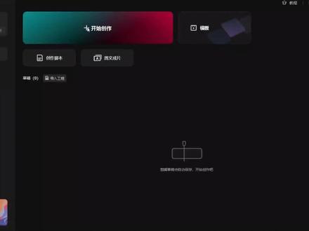 如何把视频中的语音转成文字 #视频剪辑教程 #剪映教学