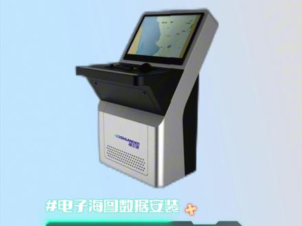 本期小匠将会为大家讲解,海兰信(HLD-ECDIS 600)电子海图数据更新内容,一起看下去吧~#海图机 #海兰信 #电子海图 #电子海图更新 #航海