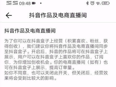 #如何将抖音视频同步到抖音盒子里面 #抖音盒子 #抖音盒子app #抖音盒子怎么玩
