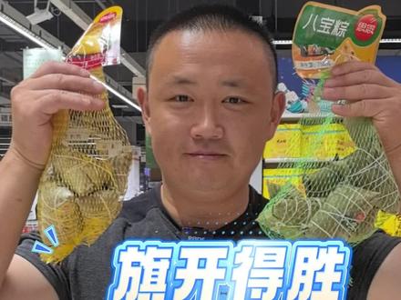 那啥 这粽子也太能整活了!
每到端午选择多,各种粽子摆一车。
传统新奇各上阵,哪款让你笑呵呵?
(记者:佑龙 雷静)