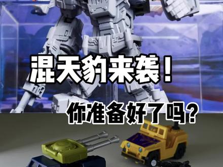 布鲁可混天豹来袭!你准备好了吗?! 宝子们!星辰版第二个合体金刚要来了!!
#布鲁可积木人 #布鲁可变形金刚 #变形金刚 #变形金刚玩具 #模型