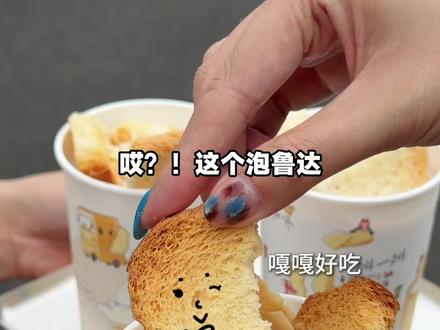 哇哇!古茗泡鲁达回归啦!#古茗泡鲁达 #古茗生椰芒芒白雪 #古茗新品 #一口冰拿到夏天落地签 #消暑冰饮 (不可用日期:2026.5.26-2026.5.27)
