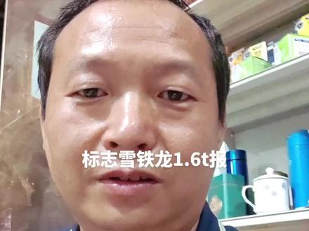 标致雪铁龙1.6t,如果你洗完节气门匹配后就报正时故障了P113A,按照正常流程,你得先查看正时调节的数据流,校验正时,检查vvt电磁阀 ,一套下来估计你半天时间就废了,下一期给你们分享如何解决这个故障#标致1.6T故障码P11a3