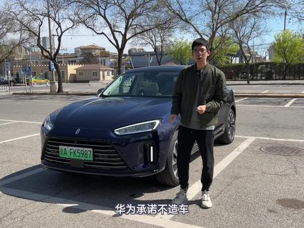 问界 M5 到底有哪些优缺点?25 分钟超详细体验 #汽车 #科技 #新能源汽车 #华为 #AI #问界M5