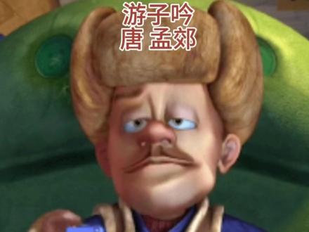 游子吟唐孟郊#3-6岁早教诗#看动画学古诗#光头强学诗@DOU+小助手