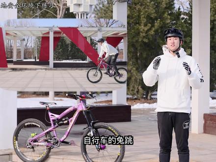 自行车「兔跳」超详细训练分享,零基础也能学的自行车技巧! #自行车技巧 #骑行 #山地车 #街攀自行车