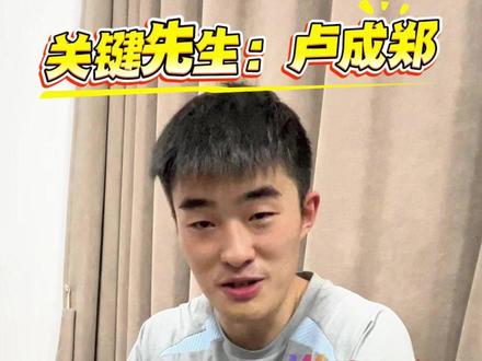 关键先生:卢成郑,最后时刻投中反超三分! #浙BA #台州湾新区VS苍南 (记者:杜一川、李京霖,制作:沈铉凯,监制:汪文,总监制:缪磊)