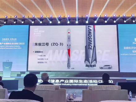 蓝箭航天官宣:朱雀三号将实现复用! #航天 #卫星 #火箭发射 #火箭 #火箭回收 #民营航天 #朱雀二号