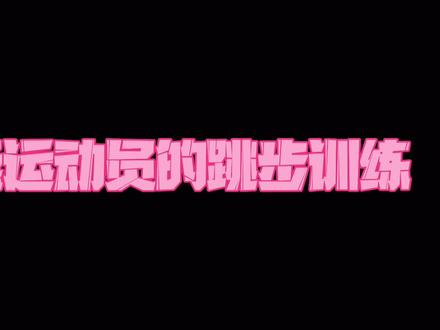 #舞蹈生 #高难度动作 #马上去度假 #武术散打 #健美操 #运动 你们要看的又来啦