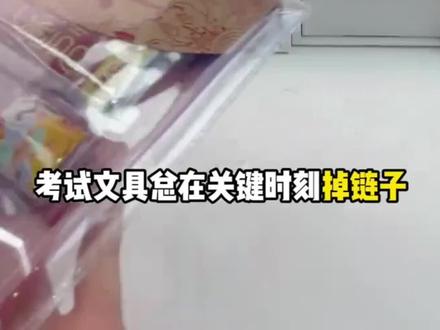 考试必备文具14件套,专用中性笔2B铅笔、橡皮、多功能卡尺套装等,一套搞定#期末 #考试#晨光文具 #高考加油 #高考中考加油