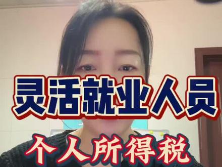 退税那些人可以退税,哪些人不能 #个人所得税 #退税
#个人所得税app