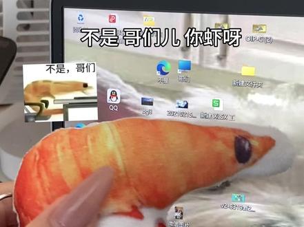 不是哥们虾表情包 - 抖音