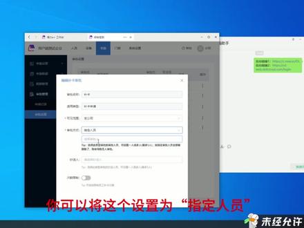 得力E+考勤机审批人设置教程 #得力#软件 #教程