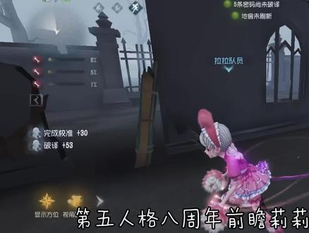 莉莉排期总结来啦 #第五人格 #第五人格五骥映春 #拉拉队员