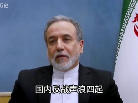 伊朗彻底怒了!报复等级前所未有! #伊朗