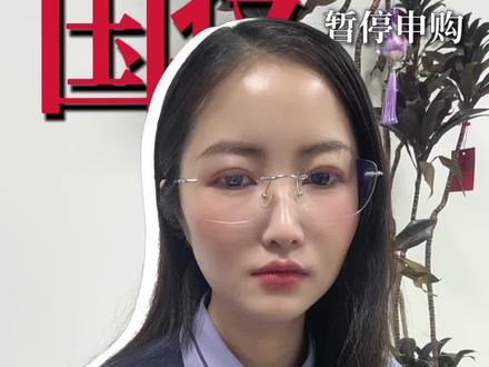 白银#国投白银LOF将暂停申购 #白银 #白银局 #白银暂停申购 #白银涨价