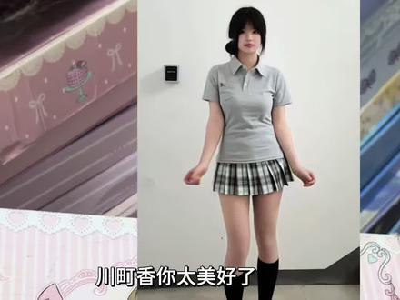 这就很权威了,有这么降价,这么恐怖😱 #jk #水手服jk