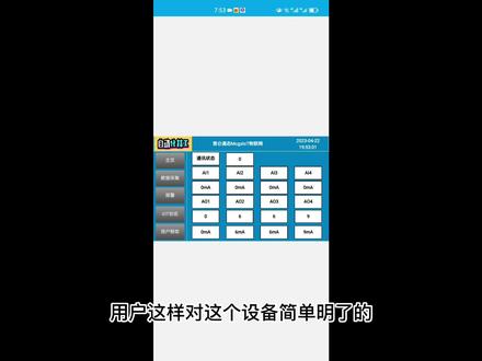 13.8作为设备制造商,如何让设备使用方实现远程监控自动化设备#自动化林工 #昆仑通态物联网 #物联网