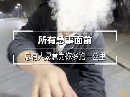 敞亮的大哥,恭喜大哥 #正能量 #暖心 #闪送 @抖音小助手 @DOU+小助手