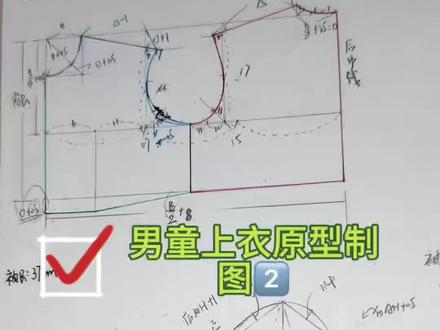 童装上衣原型制图之袖子篇 #手绘制图 #童装裁剪图 #零基础服装制版 #零基础学服装