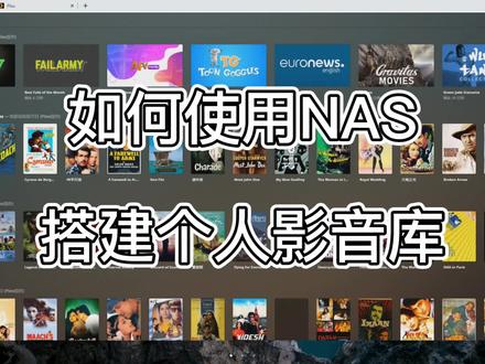 咋用NAS存片,在电脑、电视、手机上放呢?简约教程,SMB设置是关键,还可以用相关第三方软件实现。#威联通