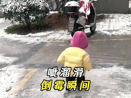 盘点雪天呲溜滑搞笑时刻,这个冬天真滑,我还怎么出门呀。#东北的冬天 #摔倒瞬间#雪天滑倒搞笑视频 #路面结冰 #出溜滑