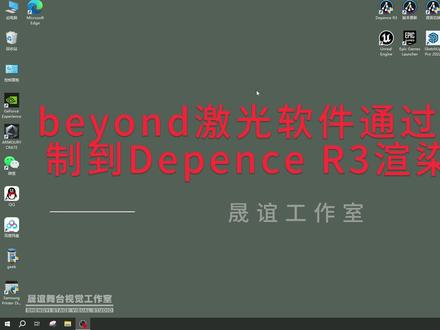 Depence R3 Material depence r3安装教程-抖音