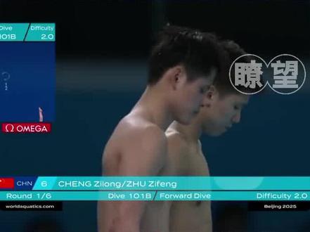 跳水世界杯总决赛,王宗源/陈艺文/陈芋汐/程子龙在混合团体项目上夺金!程子龙在混合团体男子十米台项目上,一举夺得全天最高分105.45分!中国跳水“梦之队”首个比赛日,包揽五金,取得开门红!#跳水 #梦之队 #金牌 #王宗源 #陈艺文