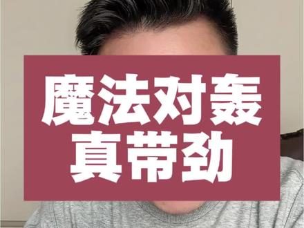 魔法对轰,你能干,我也能干!#启境 #启境GT7 #华为乾崑 #华为 #三先生ultra