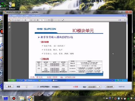 #dou出省钱真工夫 @中国工商银行客户服务 #浙大中控dcs编程教程 浙大中控第七节,数字量输入模块。#每天学习一点点 #京东1111真便宜