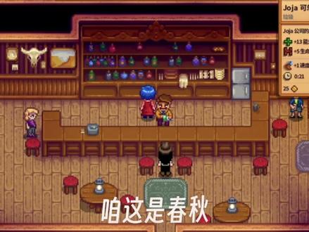舍利子合成教程#星露谷 #挣钱上三亚 #老农民