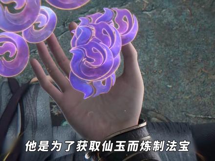 王平确定没了,王林杀猪盘行为钓鱼执法,仙逆133集深度解析 #仙逆动画 #仙逆 #王林 #深度解析