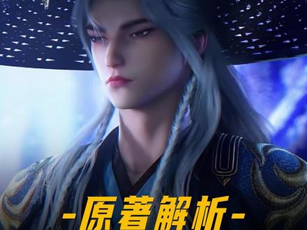 王林的一头雷兽凭什么能吓退一位阴虚老祖?还让一个家族不惜欺师灭祖来保全自身?那么这头雷兽到底是何来历?王林又凭它获得了哪些机缘呢?#充能计划#我在抖音看动漫#动漫编年史#仙逆