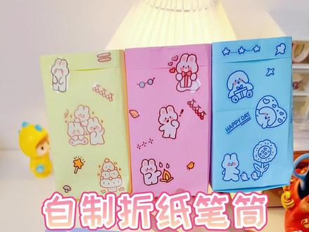 折纸笔筒的3种做法,一看就会~#手工笔筒 #创意手工 #爱手工爱生活 #动手能力