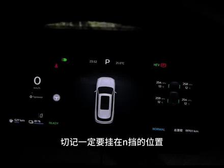 奇瑞风云T9驻车露营一定要在N档用大电池放电 #我与汽车的日常 #奇瑞汽车 #风云t9 #用车知识 #ok哥有辆风云T9