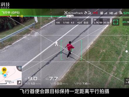 #精灵4 玩转智能跟随~ #无人机智能跟随 #智能跟隨 #无人机航